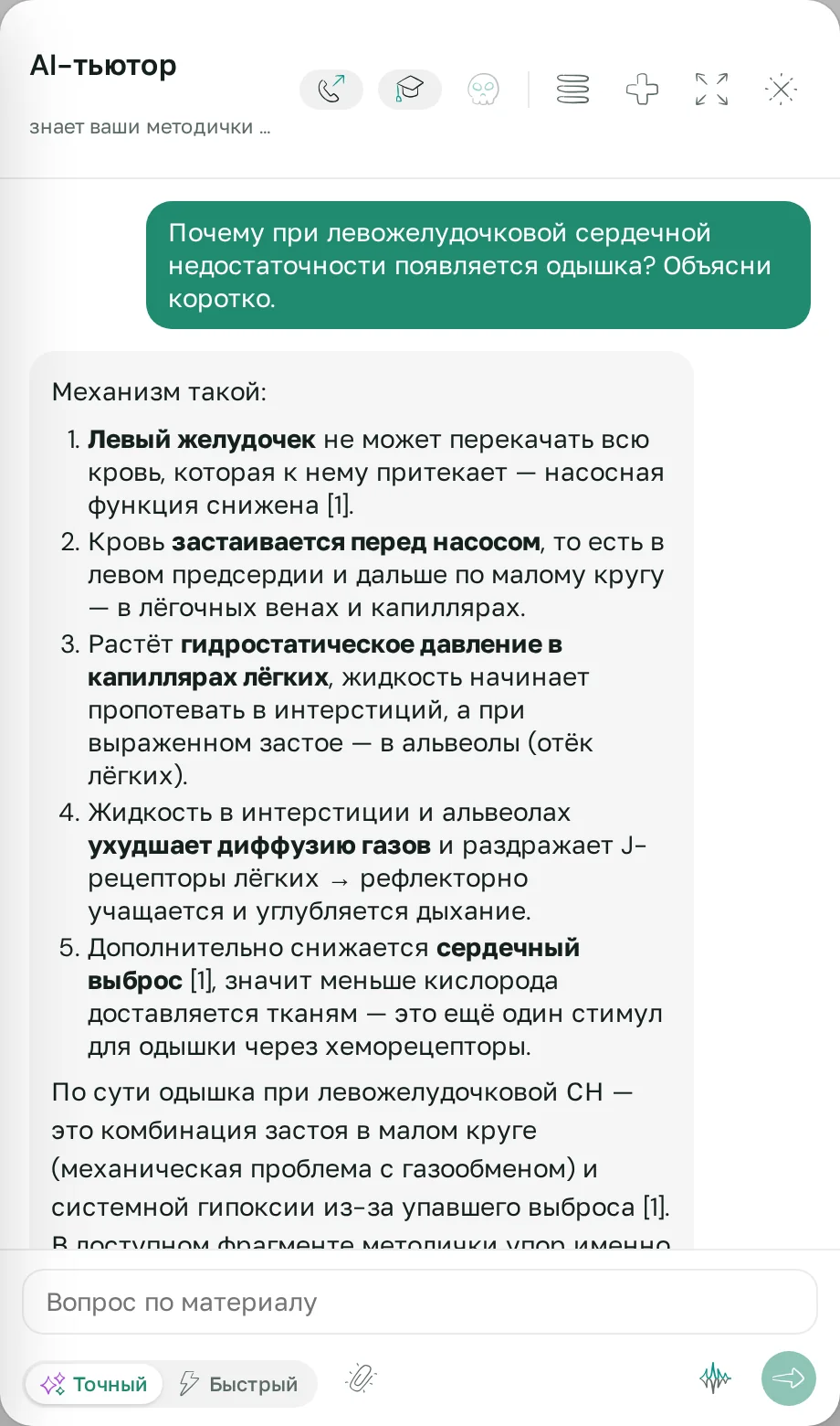 Answer from the medical neural network with references to study guides